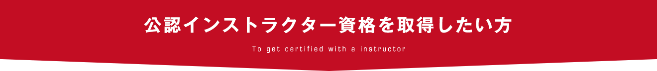 フィジカルチェックのお申込